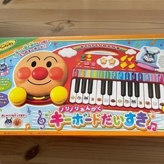 新品未使用　アンパンマン　