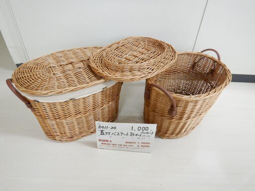 蓋付バスケットB丸丸セット（R411-24）