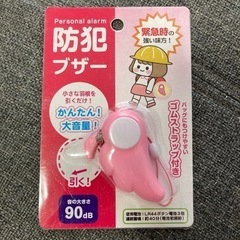 ⭐︎ 防犯ブザー ピンク ⭐︎