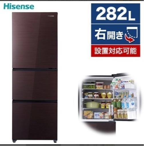 【決まりました】Hisense 冷蔵庫　2019年製