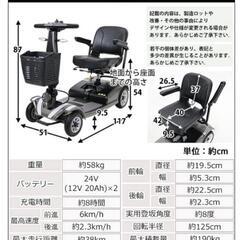 電動シニアカート　電動車いす　正常動作します!の画像