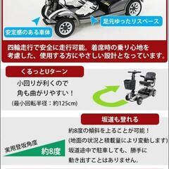 電動シニアカート　電動車いす　正常動作します!の画像