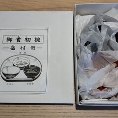 お食い初め食器セット　新品未使用の画像