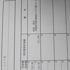 紀の川市の杉や桧　植林山　格安❗坪単価116円 - 土地販売/土地売買