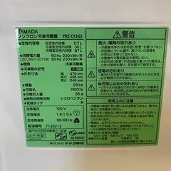 超美品⭐︎117L⭐︎2ドア冷蔵庫！傷、汚れナシ！！の画像