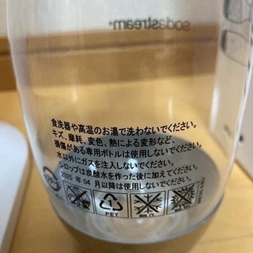 ソーダストリーム