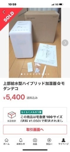 上部給水型ハイブリッド加湿器☆モダンデコ
