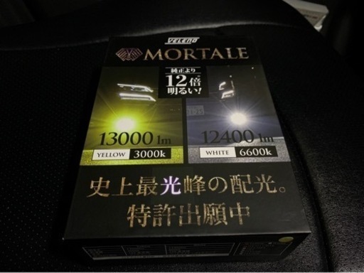 脅威の13000LM!! ヴェレーノ モルターレ H8 H11 H16 中古