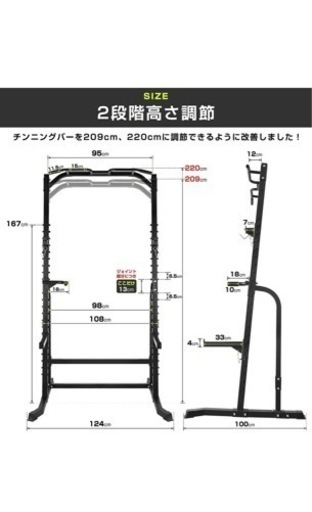 ワサイ製　ハーフラック　パワーラック