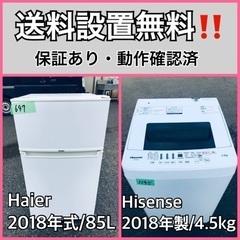  超高年式✨送料設置無料❗️家電2点セット 洗濯機・冷蔵庫 205