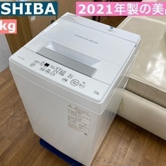 I640 ★ 2021年製の美品！ TOSHIBA 洗濯機 （4.5㎏）  ⭐動作確認済⭐クリーニング済