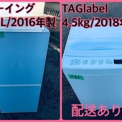 ⭐️2018年製⭐️ 限界価格挑戦！！新生活家電♬♬洗濯機/冷蔵庫♬ 