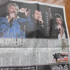 矢沢永吉　男前新聞記事　スポニチ　2枚セットの画像