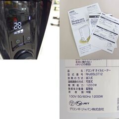 デロンギ ユニカルド オイルヒーター RHJ65L0712 ピュアホワイト＋ブラック 1200W DeLonghi 札幌市の画像