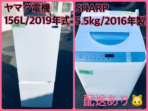 ⭐️2019年製⭐️ 限界価格挑戦！！新生活家電♬♬洗濯機/冷蔵庫♬20