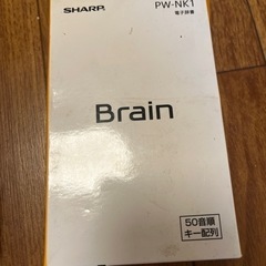 電子辞書