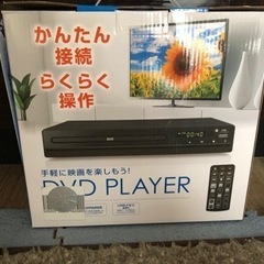 定価2999 DVDプレーヤー