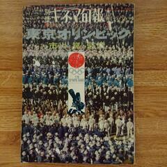 別冊キネマ旬報昭和40年4月10日発行