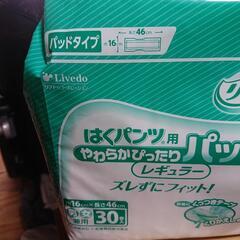 新品未使用品！大人用はくパンツ用パッド３０枚×８袋・１ケース の画像