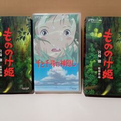 無料　投稿ナンバー24   VHS もののけ姫２本　千と千尋の神...
