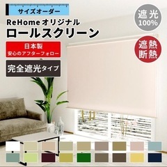 【お相手決定】ロールスクリーン 完全遮光 白 プロジェクター可能...