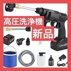 底値【限定1点✨女性でも持てる軽さ】高圧洗浄機　高圧洗浄　コード...