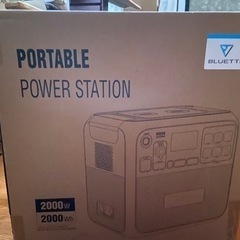 ポータブル蓄電器　最大クラス2000w