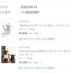 カリタ　ケトル　コーヒー達人　ペリカン　1Lの画像