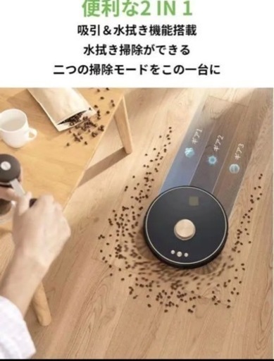 【かずたん様商談中】お掃除ロボット　水拭き　掃除　掃除機　スマホ連携　簡単　衝突防止　黒