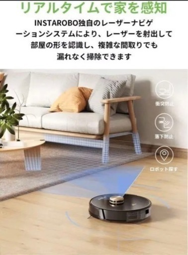 【かずたん様商談中】お掃除ロボット　水拭き　掃除　掃除機　スマホ連携　簡単　衝突防止　黒