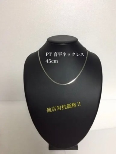 PT喜平ネックレス