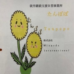 【急募】サービス管理責任者大募集！(就労継続支援B型作業所)