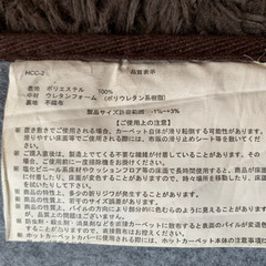 【無料】ラグ / カーペット 200×200の画像