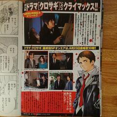 ヤングサンデー2007年当時の画像