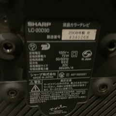 シャープ液晶テレビ「AQUOSアクオス」お譲り致しますの画像