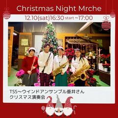 12月10日(土)🎄はなゆめナイトマルシェ🎄【花夢館】 - 安八郡