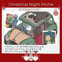 12月10日(土)🎄はなゆめナイトマルシェ🎄【花夢館】 - ワークショップ