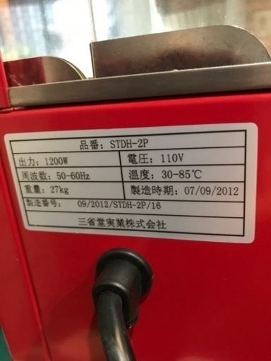 保温ショーケース・ホットウォーマー 39,500えんより4,500円値下げ！