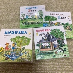 お話し中☆なぞなぞ絵本