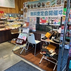 ユーコープ上麻生店⭐️本日最終日🔥査定額UP中!! - 川崎市