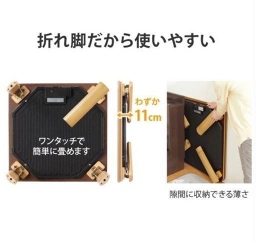 (引取予定者決まりました) (定価25900円) こたつ　こたつ布団付きフラットヒーター折れ脚こたつ