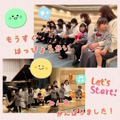 ソルフェージュリトミック！赤ちゃんの習い事！親子で楽しむ生まれて初めての音感教育♫の画像