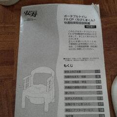 安寿 ポータブルトイレFX-CP “ちびくまくん” 快適脱臭便座  【介護福祉用具】の画像