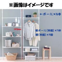 突っ張りラック　※中古品