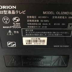 2020年式‼️ オリオン32型テレビ‼️ とても綺麗です‼️の画像