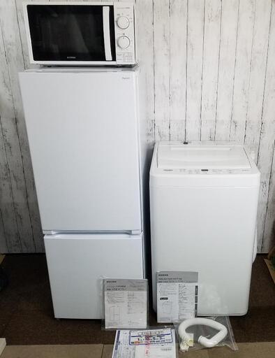 極上品 2022年製品❗【家電3点セット】単身者用　冷蔵庫/洗濯機/レンジ 3点セット❗\n