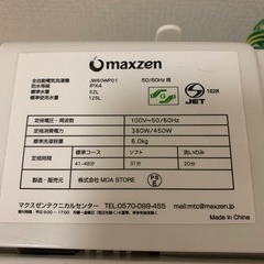洗濯機の画像