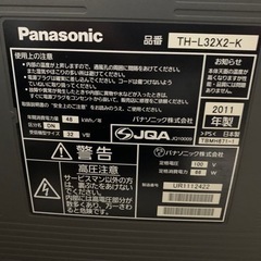 テレビ　パナソニック　取引場所南行徳公園の画像