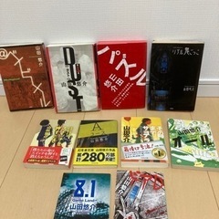 山田悠介の本10冊