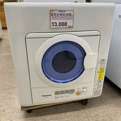 衣類乾燥機❕ Panasonic❕ 電気衣類乾燥機❕購入後取り置きにも対応 ❕R2504